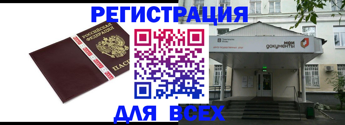 прописка паспорт в Костомукше