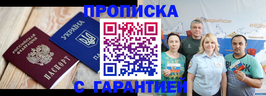 прописка для военкомата в Костомукше