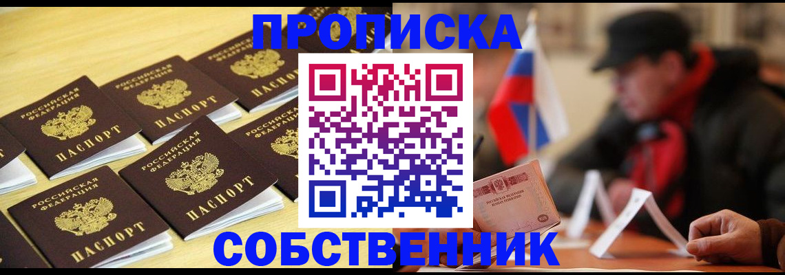 где прописаться в Костомукше